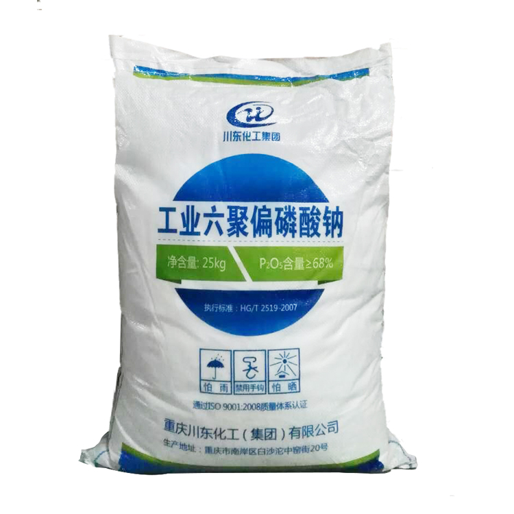 工業(yè)六偏磷酸鈉